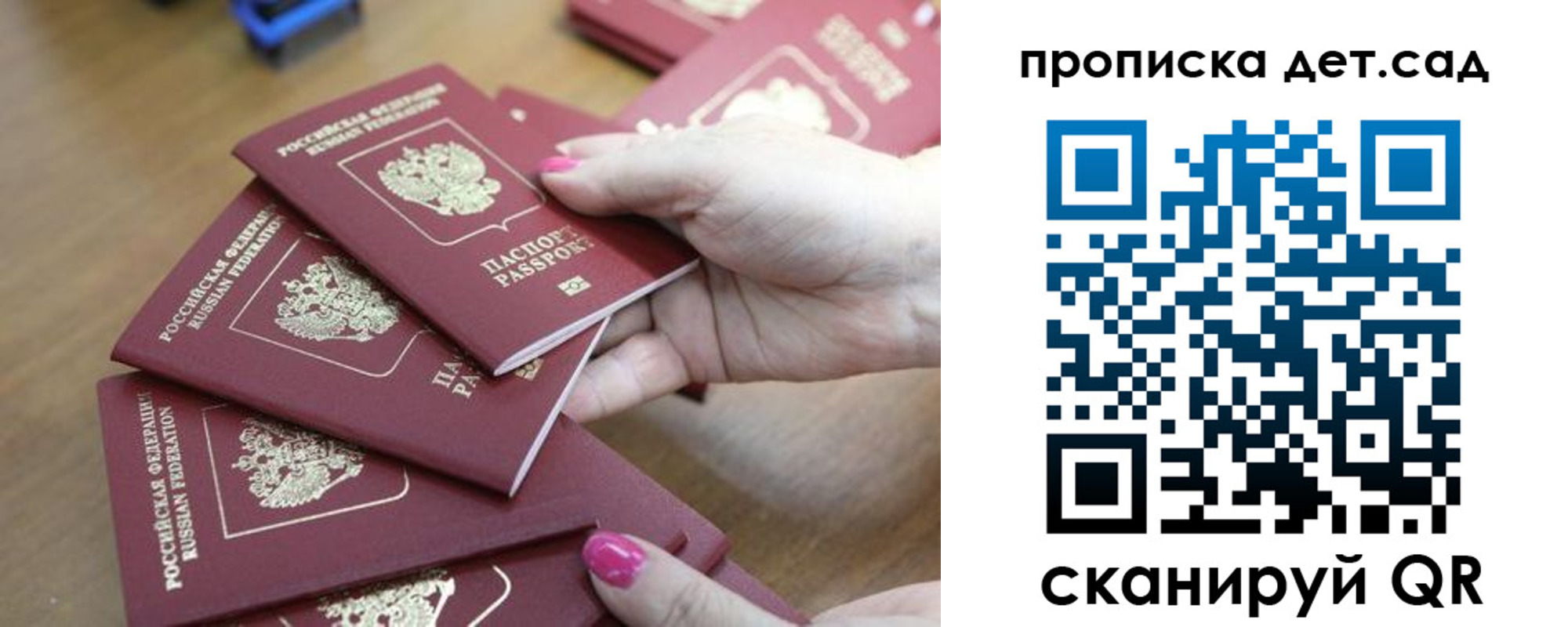 прописка паспорт в Костроме