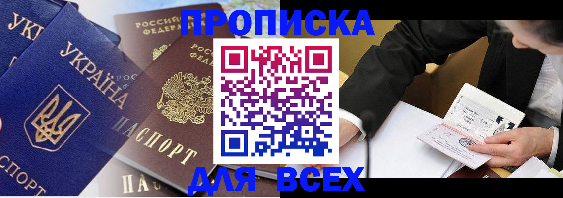 прописка гарантия в Костроме