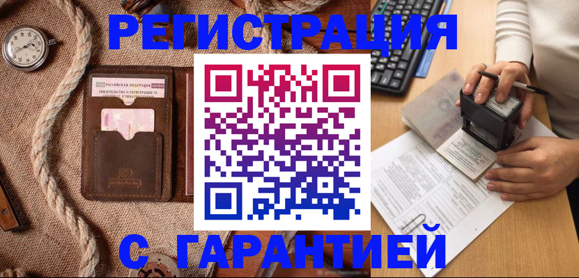 прописка гарантия в Костроме