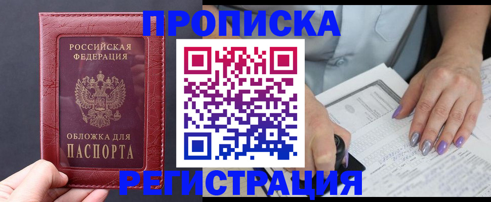 временная регистрация в квартире в Костроме