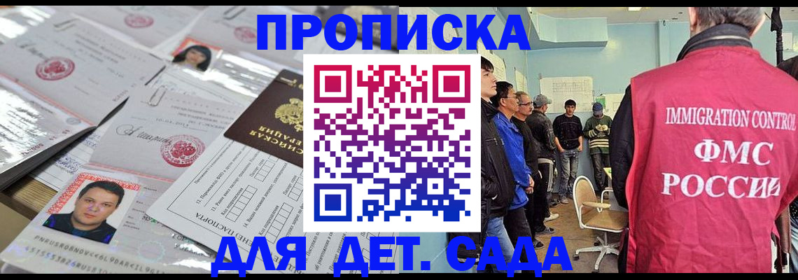 прописка в квартире в Костроме