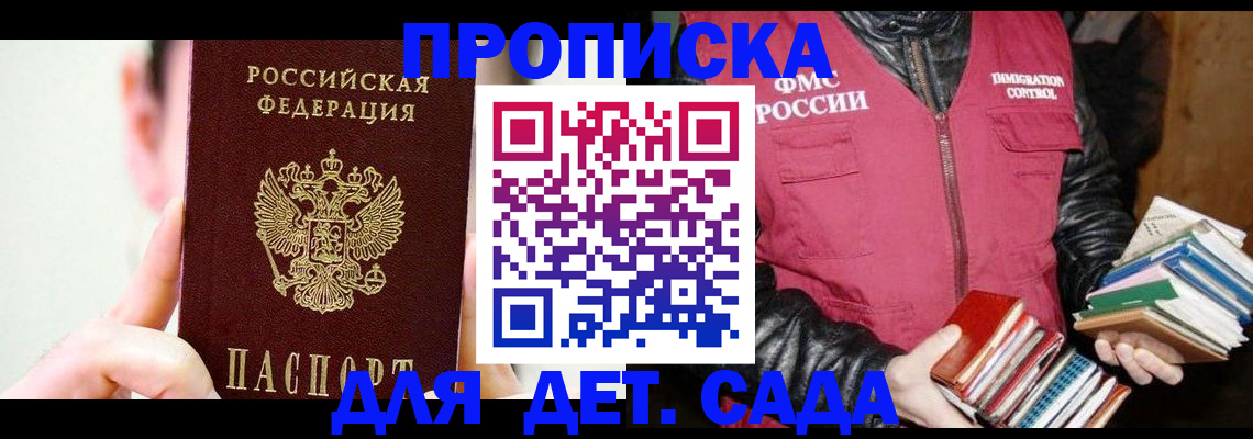 прописка регистрация в Костроме
