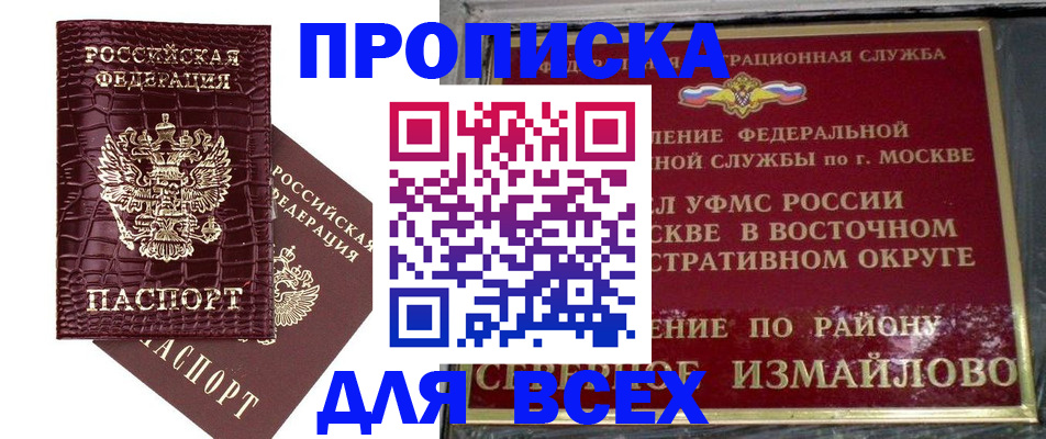 временная регистрация недорого в Костроме